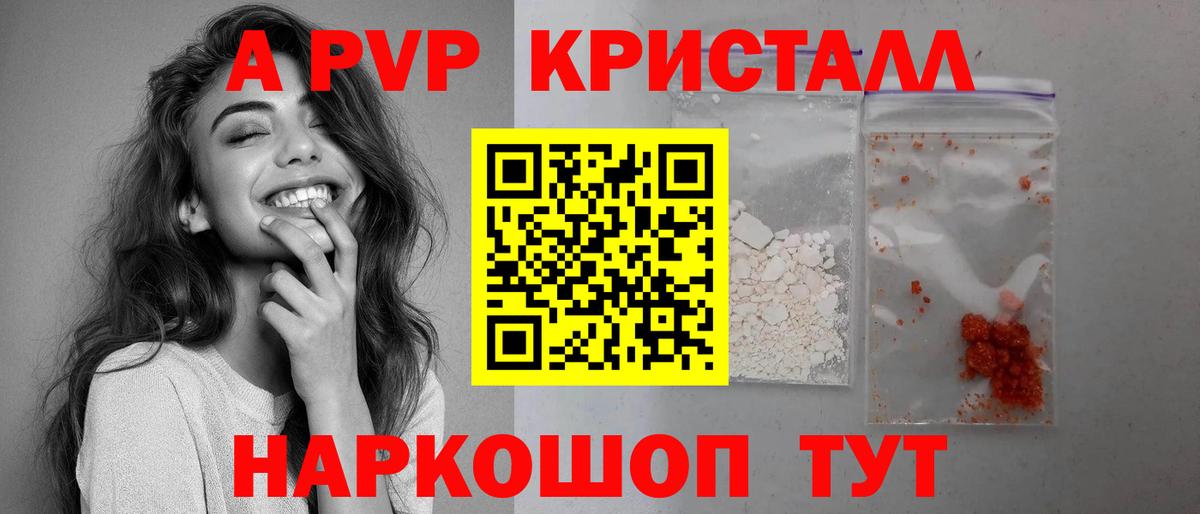 Alpha PVP Соль Тамбов