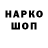 Кодеиновый сироп Lean Purple Drank Raymond Brewster