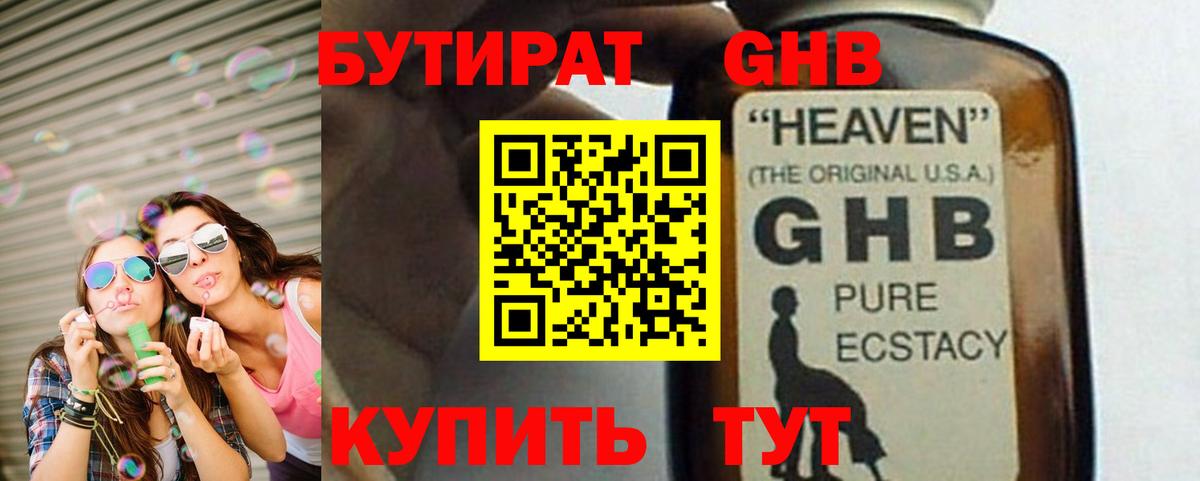 Бутират буратино  Вход с VPN  Бутират  Тамбов 