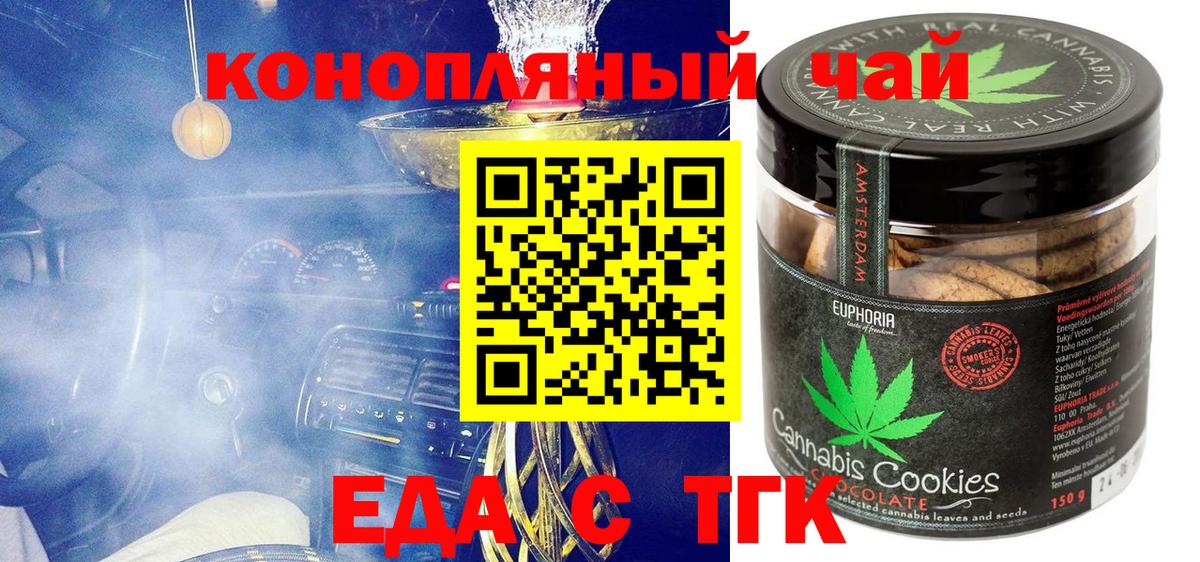 Canna-Cookies конопля Тамбов