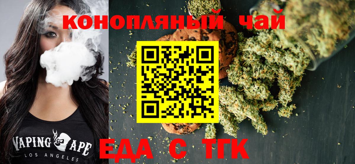 Canna-Cookies конопля  Вход с VPN  Тамбов 