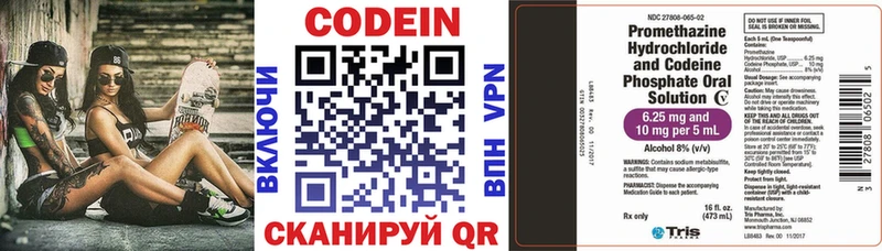 Codein Purple Drank  mega маркетплейс  Тамбов 