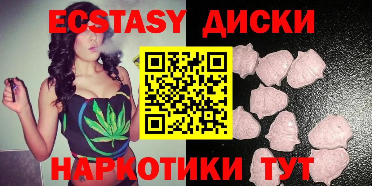 Ecstasy Дубай  ЭКСТАЗИ 280 MDMA  нарко площадка как зайти  ЭКСТАЗИ  Вход с VPN  Тамбов 