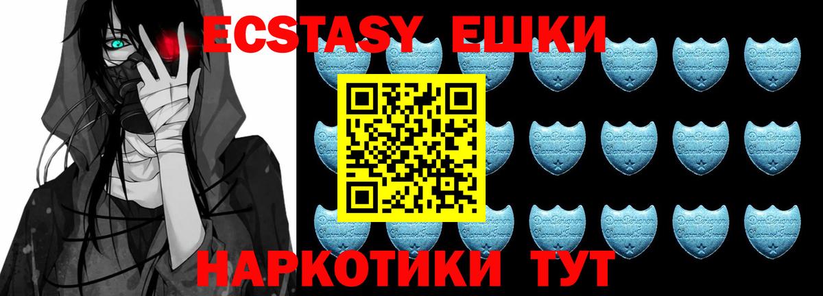 Экстази диски Тамбов