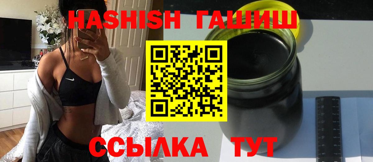 ГАШ ice o lator  Гашиш  Тамбов  Вход с VPN 
