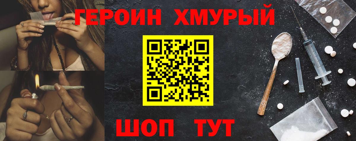 ГЕРОИН афганец Тамбов