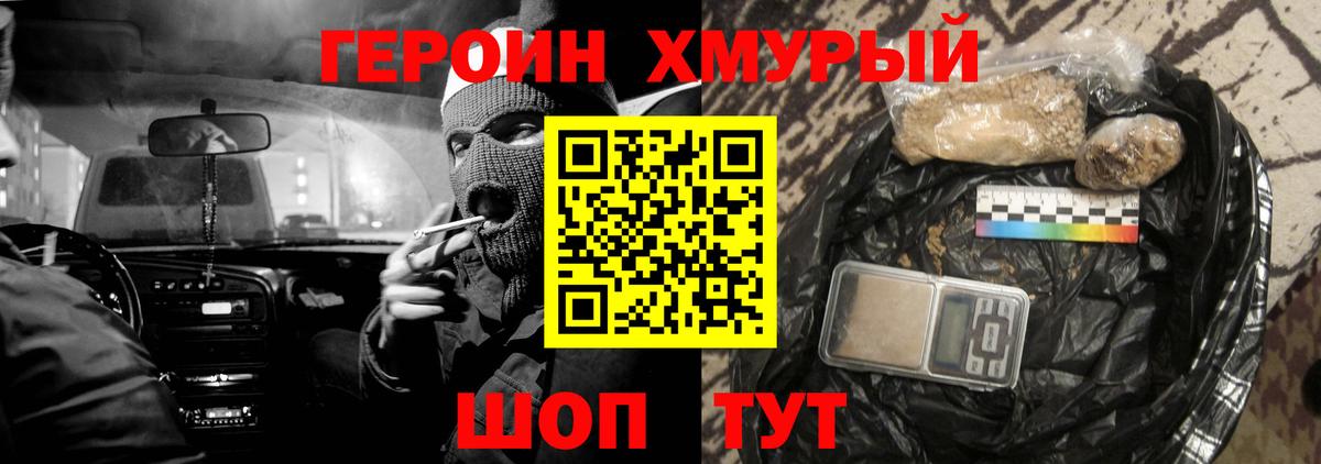 Тамбов  Героин Афган  Вход с VPN 
