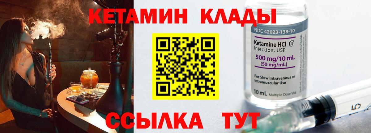 Тамбов  КЕТАМИН ketamine  Вход с VPN  Кетамин VHQ 