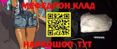 мефедрон мука Мариинск