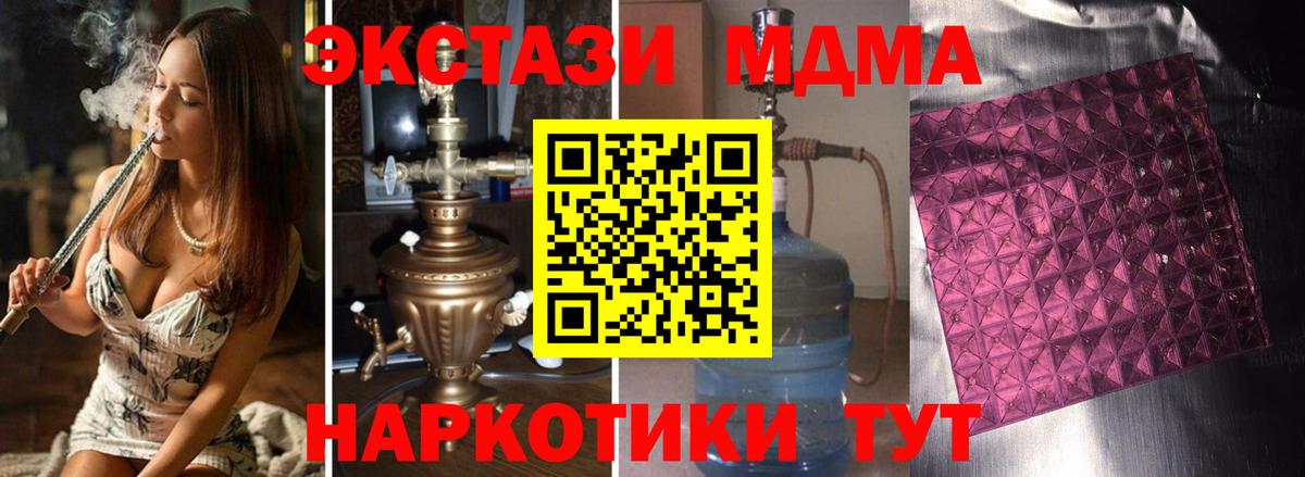МДМА VHQ Тамбов