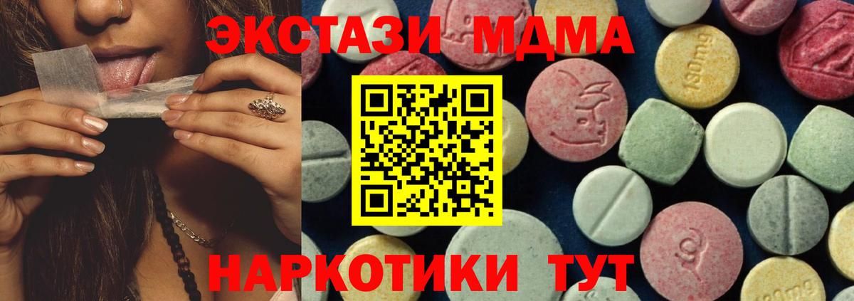 МДМА молли  Вход с VPN  Тамбов  МДМА crystal 