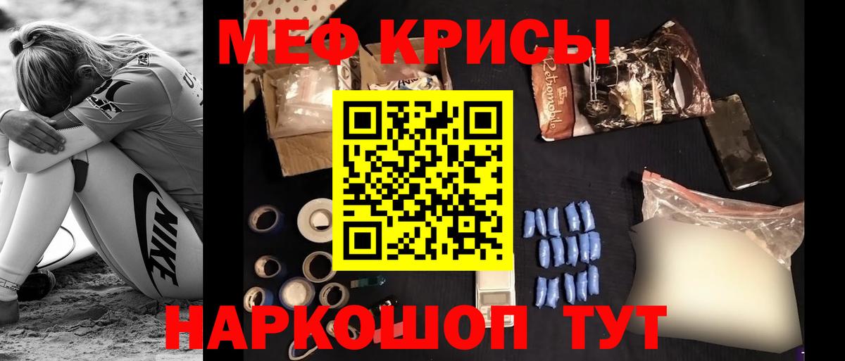 Тамбов  МЕФ mephedrone  МЯУ-МЯУ  Вход с VPN 