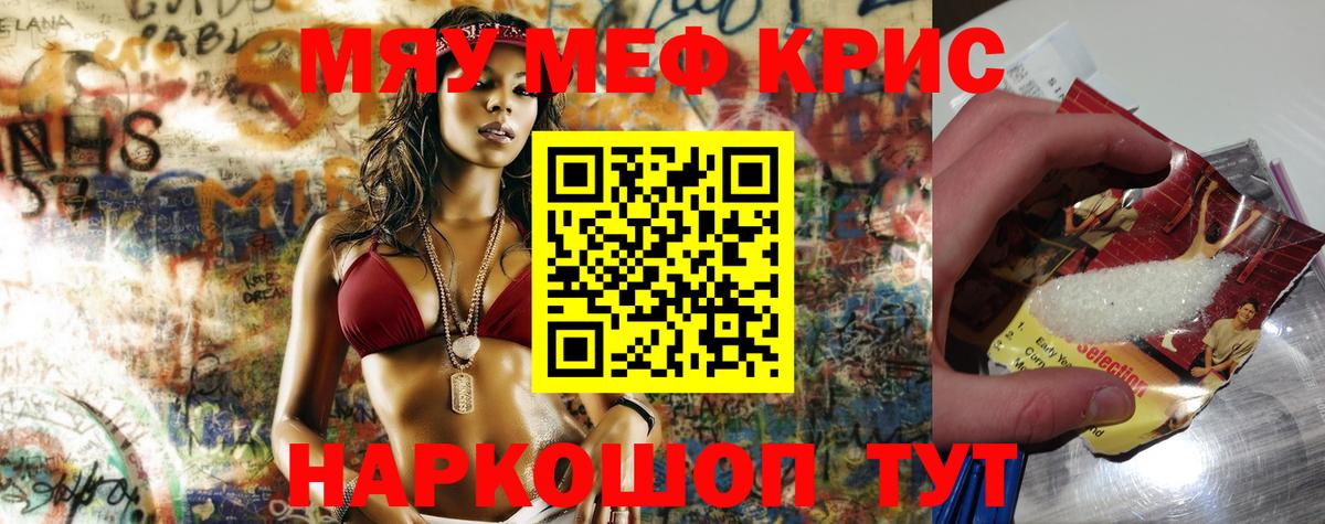 Мефедрон  Тамбов