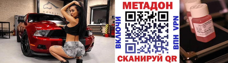 МЕТАДОН мёд  Тамбов 