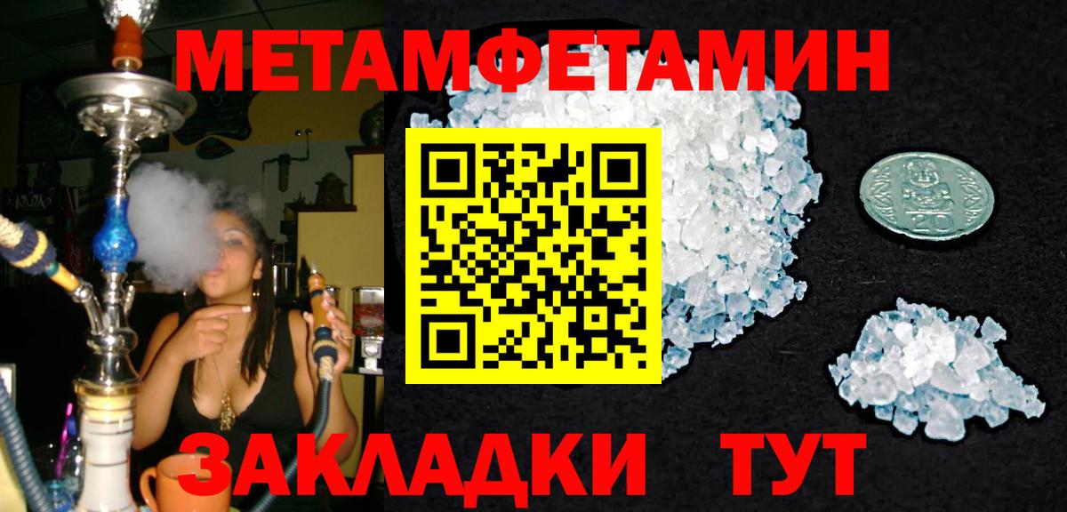 МЕТАМФЕТАМИН пудра  МЕТАМФЕТАМИН  Тамбов  Вход с VPN  МЕТАМФЕТАМИН пудра 