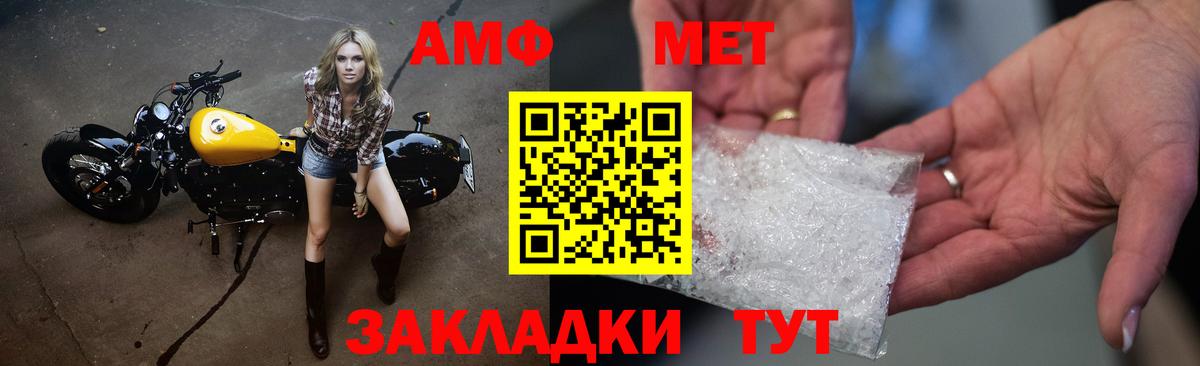Метамфетамин винт Тамбов