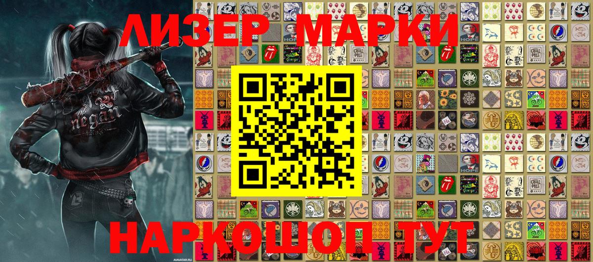 Наркотические марки 1500мкг  Вход с VPN  дарнет шоп  Тамбов  Наркотические марки 1500мкг 