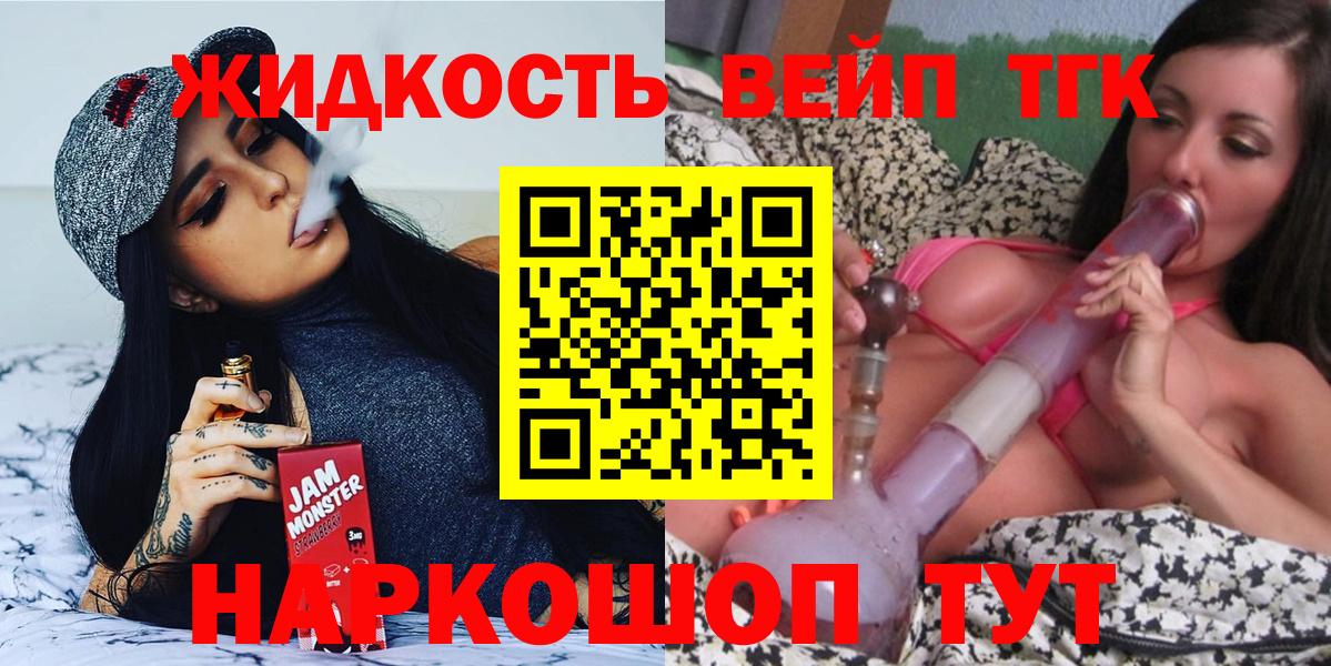 блэк спрут вход  ТГК концентрат  ТГК Wax  Вход с VPN  Тамбов 